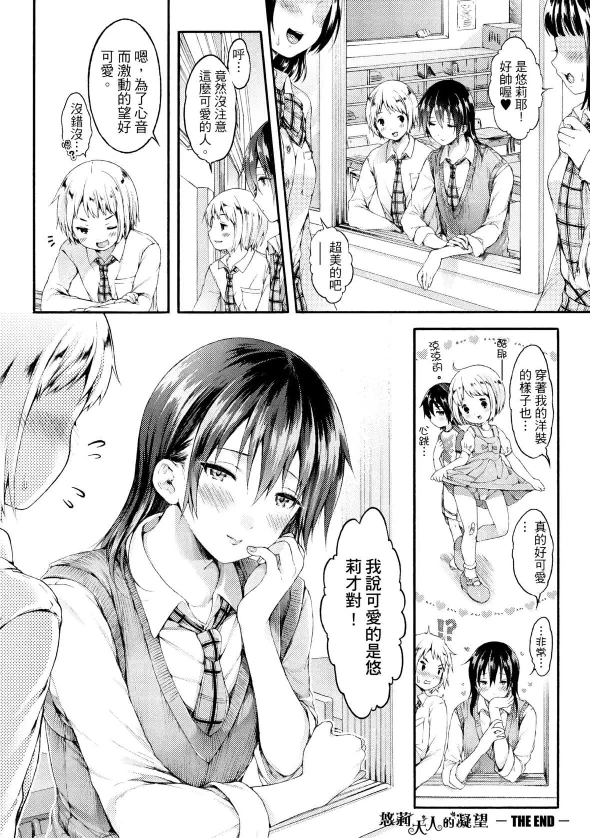 [コオリズ]幼なじみ卒業式【電子版特典付き】｜兒時玩伴的處女畢業式[含數位特典][紳士出版中文版][DL版][無修正][コオリズ]幼なじみ卒業式【電子版特典付き】｜兒時玩伴的處女畢業式[含數位特典][紳士出版中文版][DL版][無修正]
