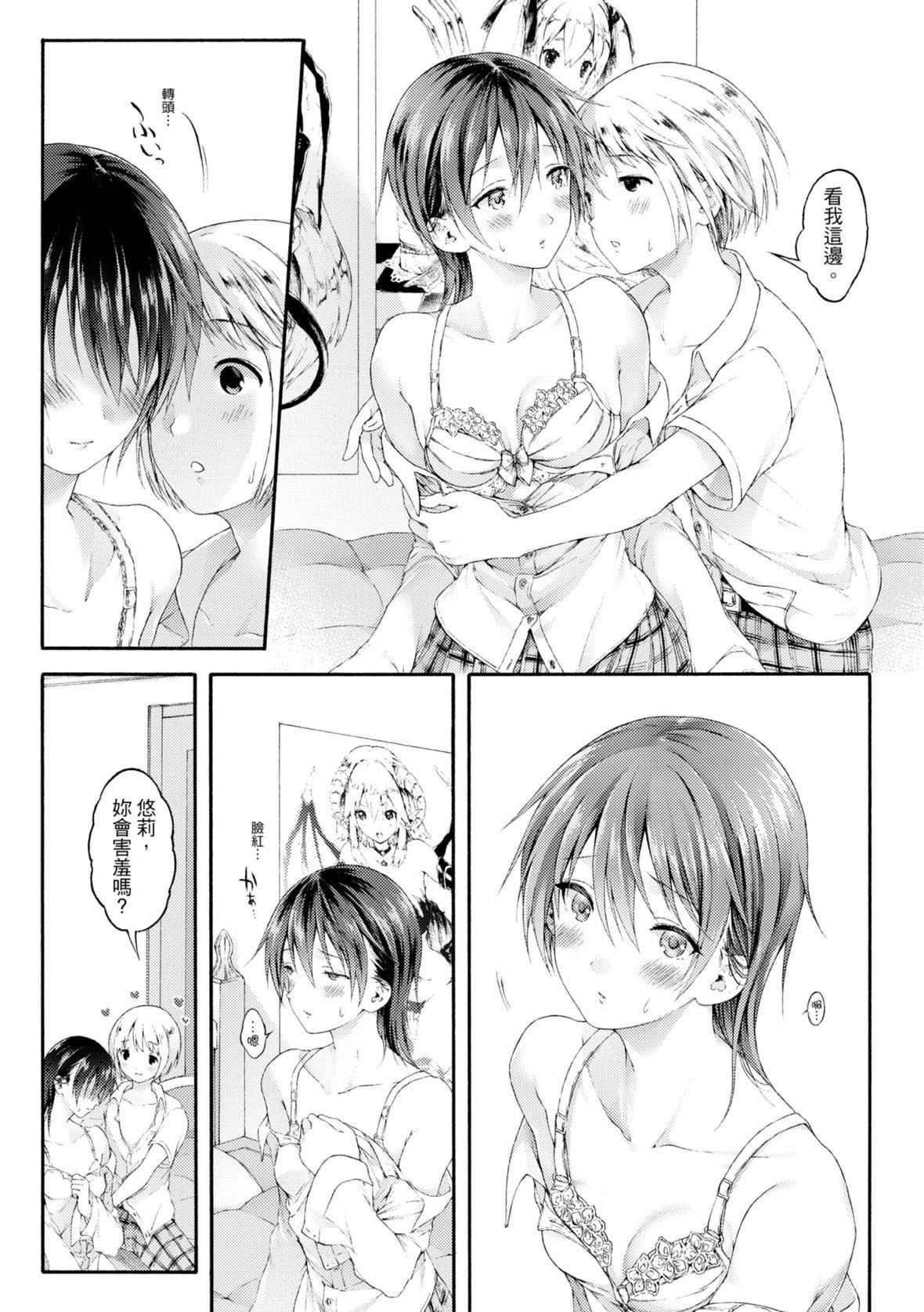 [コオリズ]幼なじみ卒業式【電子版特典付き】｜兒時玩伴的處女畢業式[含數位特典][紳士出版中文版][DL版][無修正][コオリズ]幼なじみ卒業式【電子版特典付き】｜兒時玩伴的處女畢業式[含數位特典][紳士出版中文版][DL版][無修正]