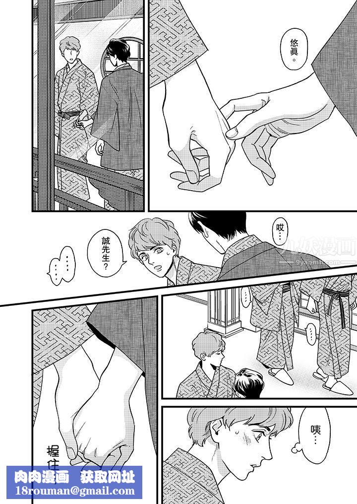三森先生的好色嘴巴第31話
