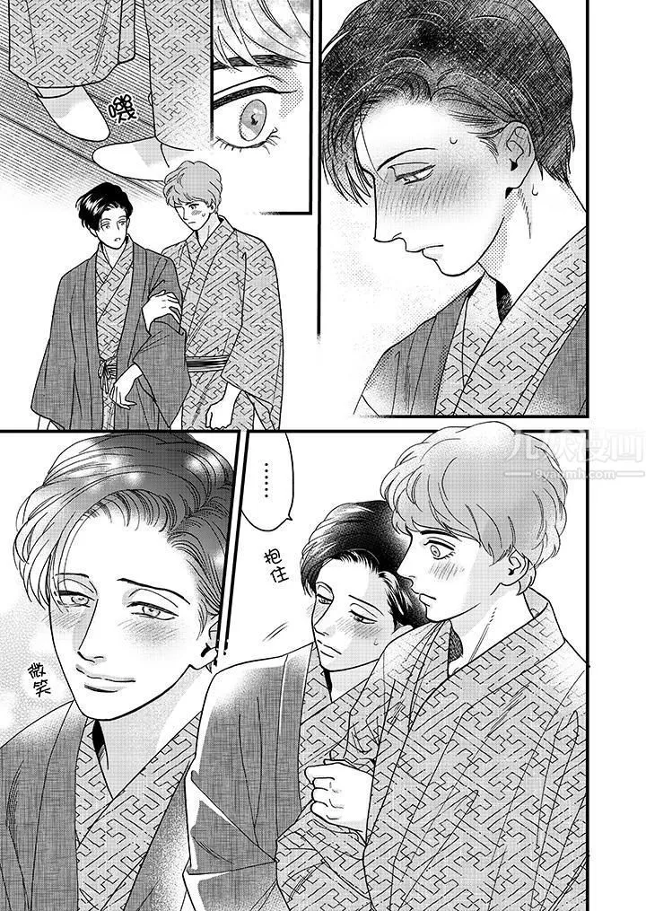 三森先生的好色嘴巴第31話