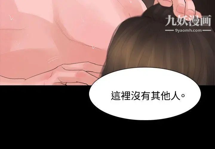 玩火第5話-今天就好...