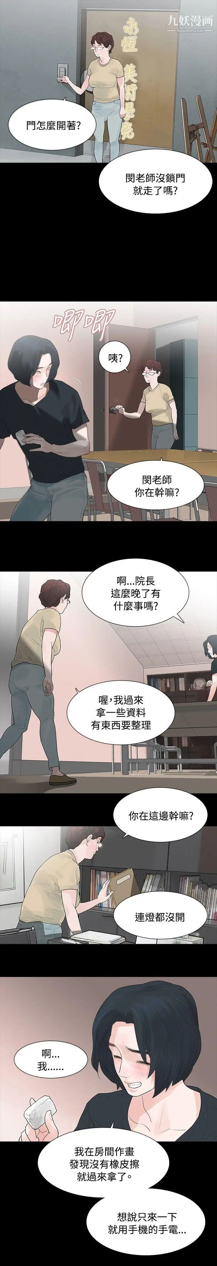 玩火第5話-今天就好...