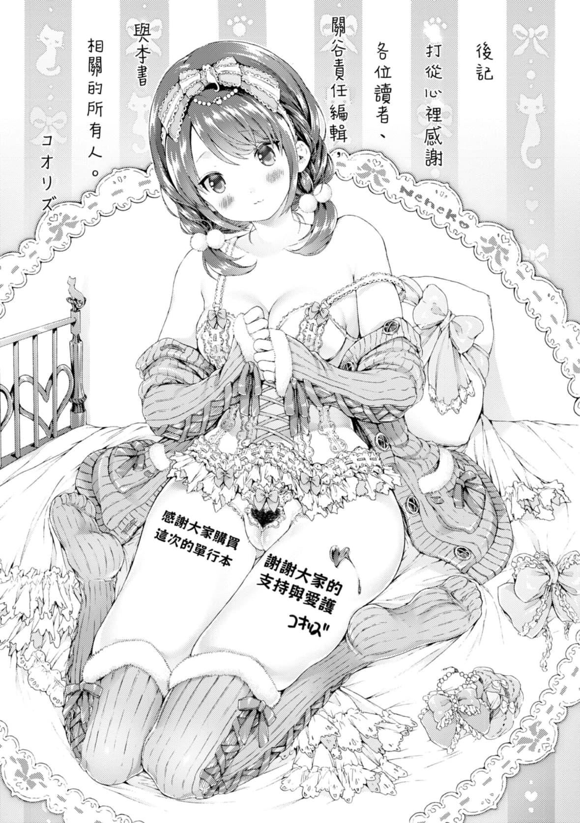 [コオリズ]幼なじみ卒業式【電子版特典付き】｜兒時玩伴的處女畢業式[含數位特典][紳士出版中文版][DL版][無修正][コオリズ]幼なじみ卒業式【電子版特典付き】｜兒時玩伴的處女畢業式[含數位特典][紳士出版中文版][DL版][無修正]