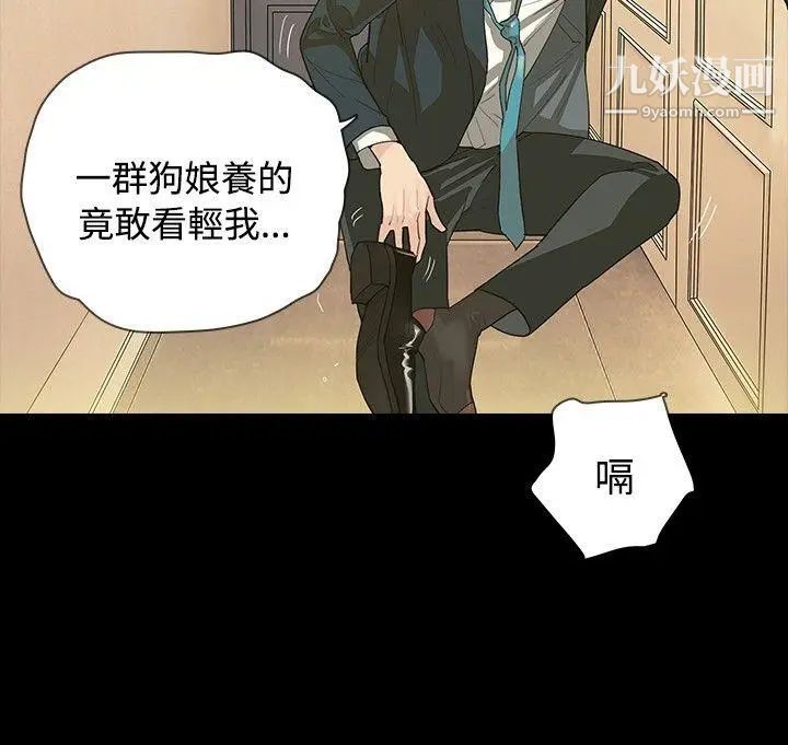 玩火第6話-真正的愛情已萌芽