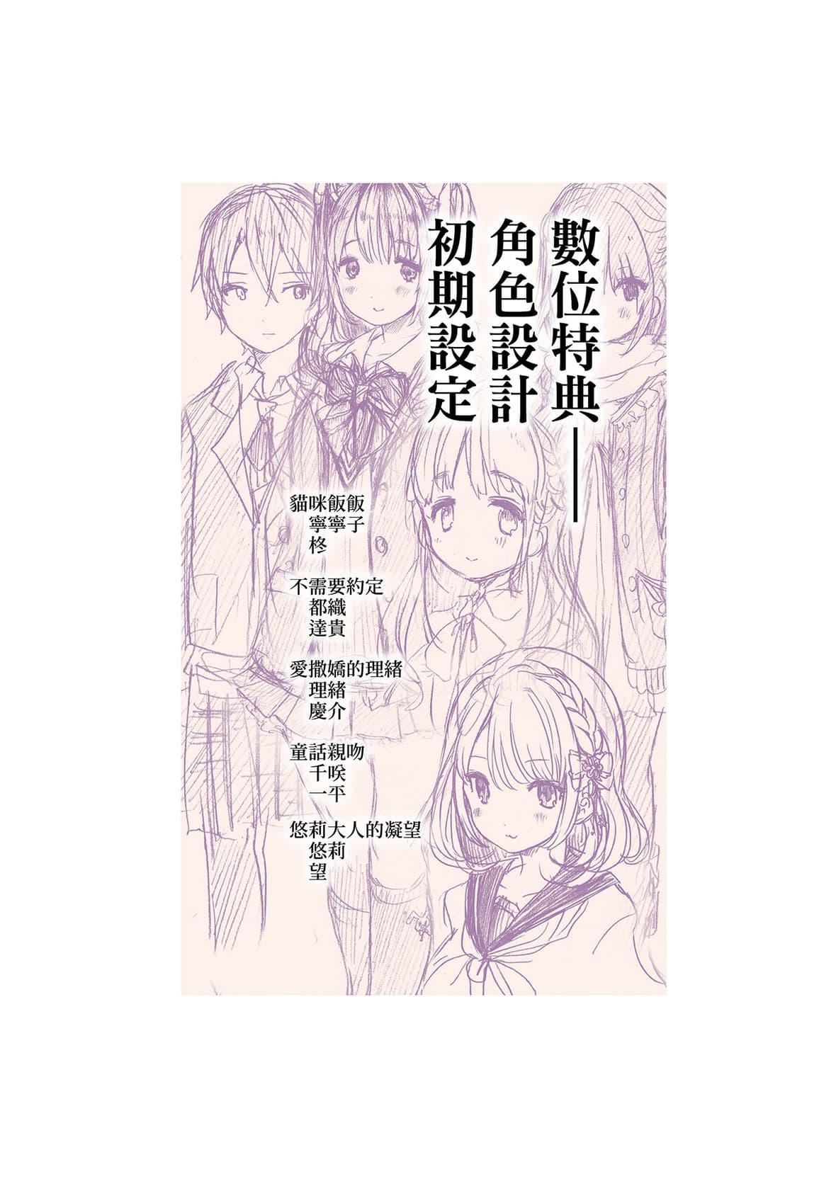 [コオリズ]幼なじみ卒业式【电子版特典付き】｜儿时玩伴的处女毕业式[含数位特典][绅士出版中文版][DL版][无修正][コオリズ]幼なじみ卒业式【电子版特典付き】｜儿时玩伴的处女毕业式[含数位特典][绅士出版中文版][DL版][无修正]