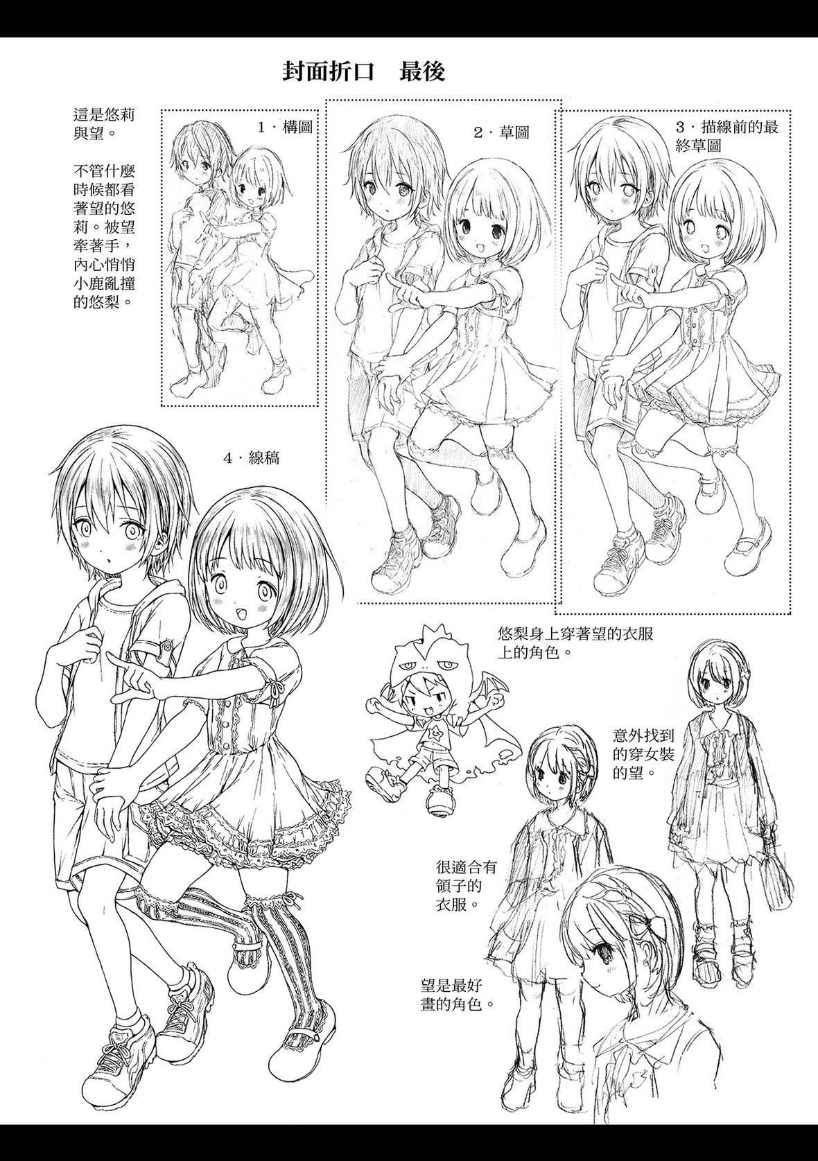[コオリズ]幼なじみ卒業式【電子版特典付き】｜兒時玩伴的處女畢業式[含數位特典][紳士出版中文版][DL版][無修正][コオリズ]幼なじみ卒業式【電子版特典付き】｜兒時玩伴的處女畢業式[含數位特典][紳士出版中文版][DL版][無修正]