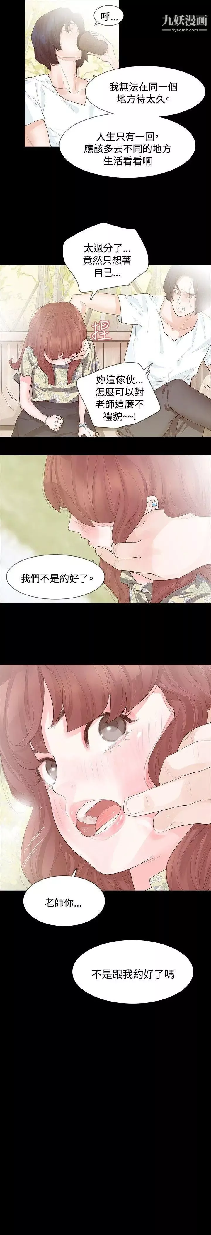 玩火第7話-夜晚的訪客