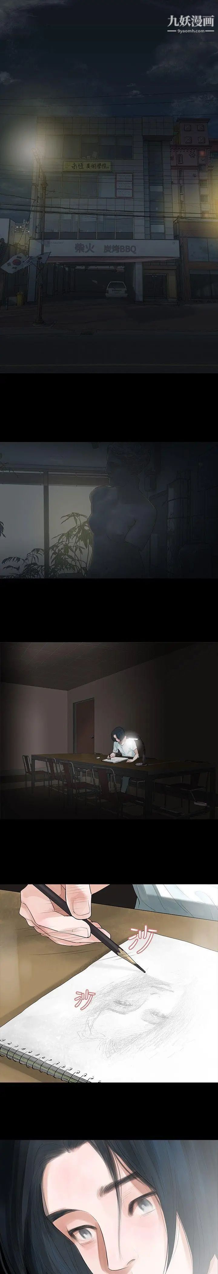玩火第7話-夜晚的訪客