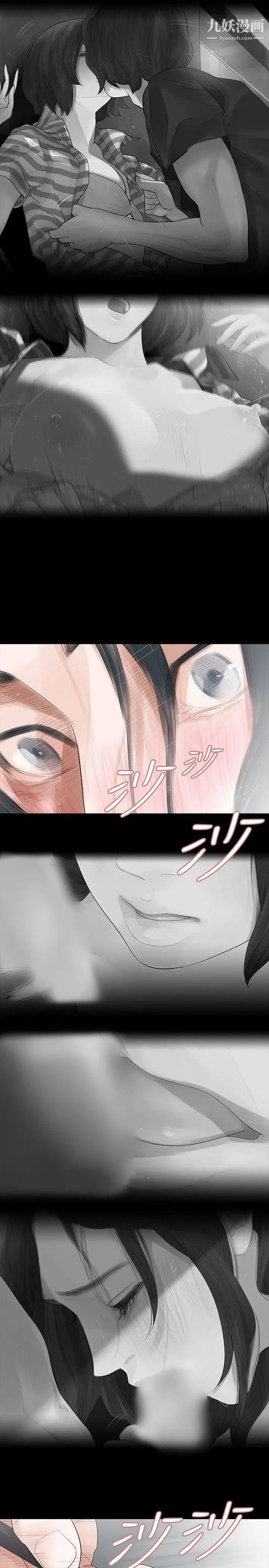 玩火第7話-夜晚的訪客