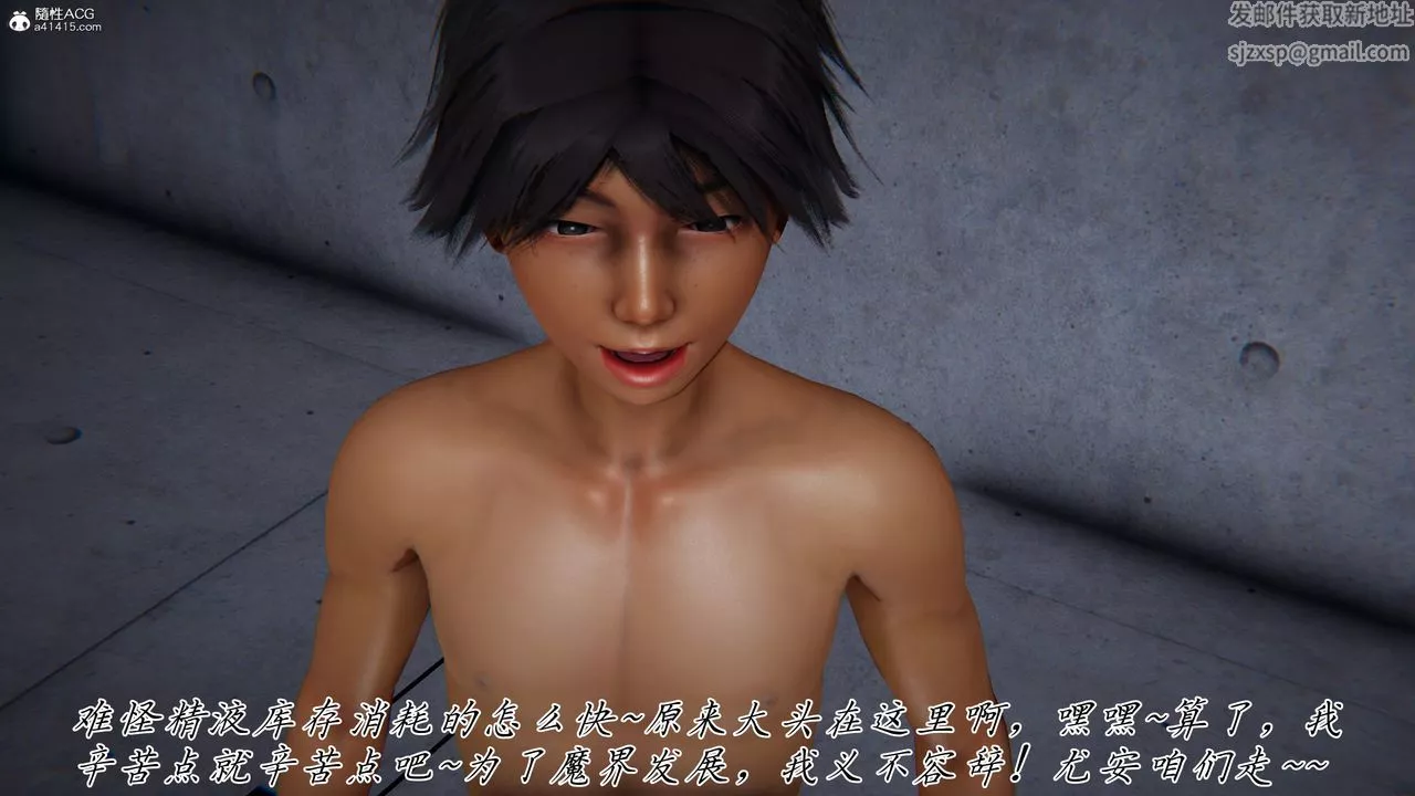[3D]新寵物捕捉大師第43話
