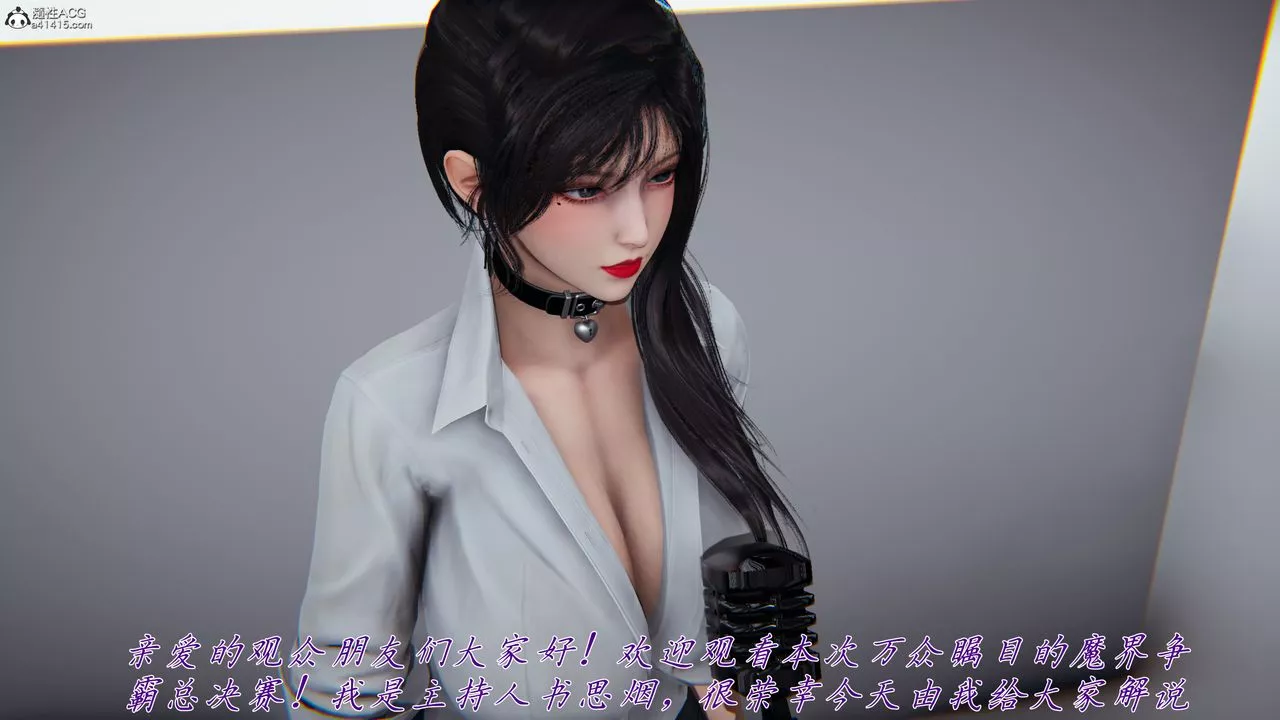 [3D]新寵物捕捉大師第43話