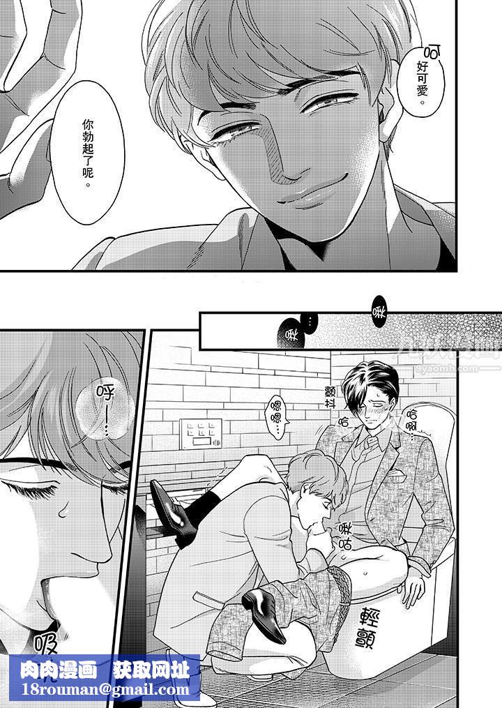 三森先生的好色嘴巴第36話