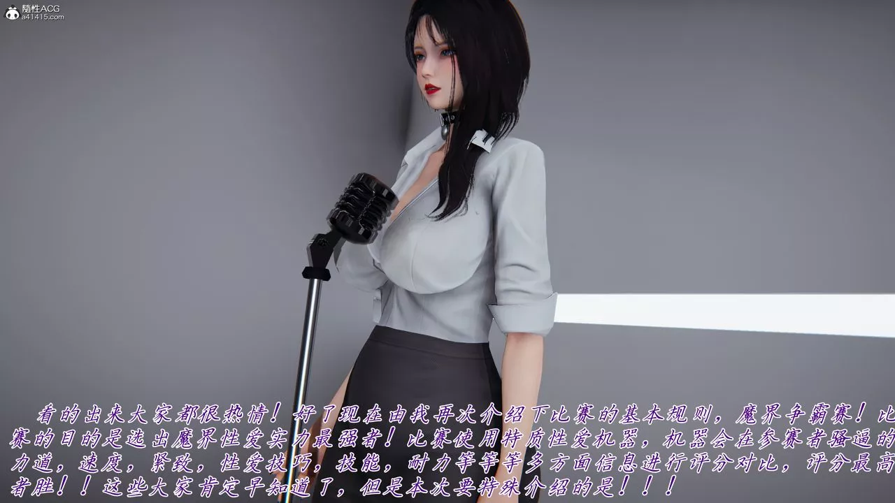 [3D]新寵物捕捉大師第43話