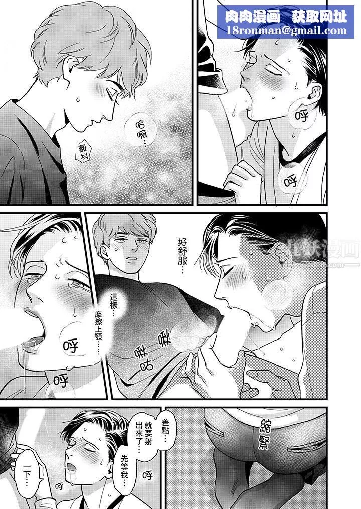 三森先生的好色嘴巴第37話