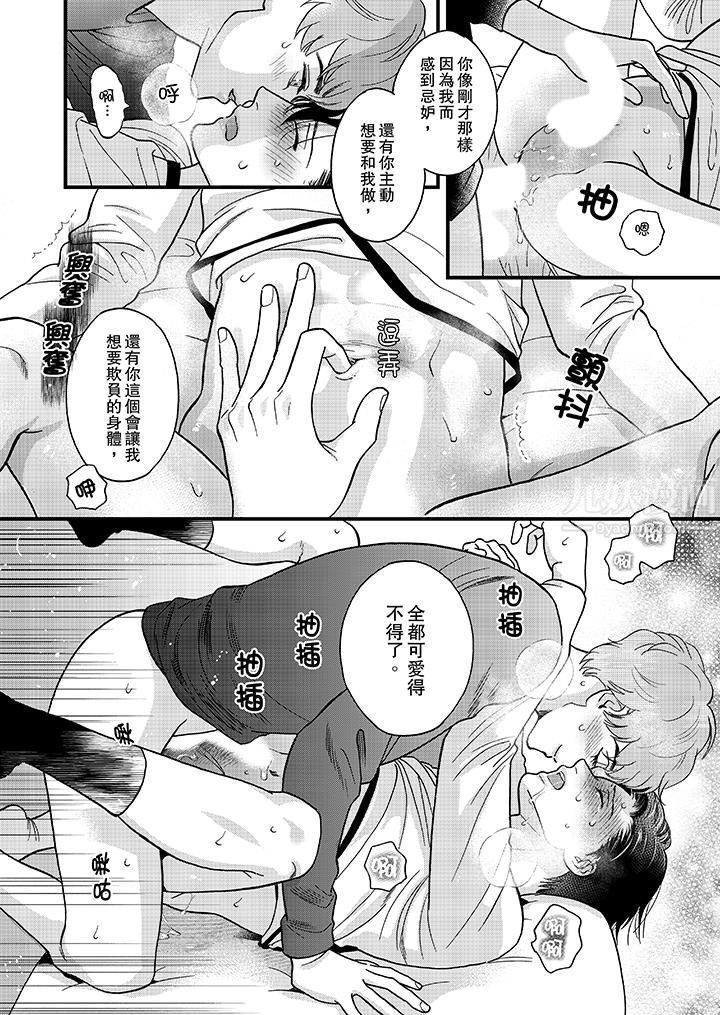 三森先生的好色嘴巴第38话