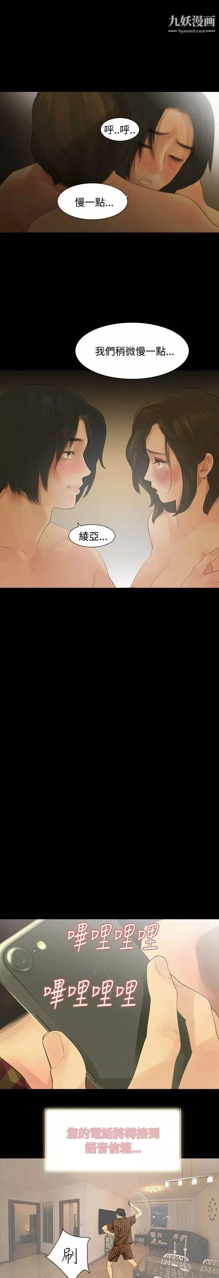 玩火第9話-執著的原因