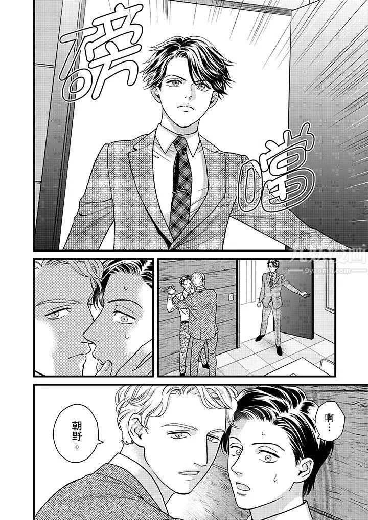 三森先生的好色嘴巴第41話
