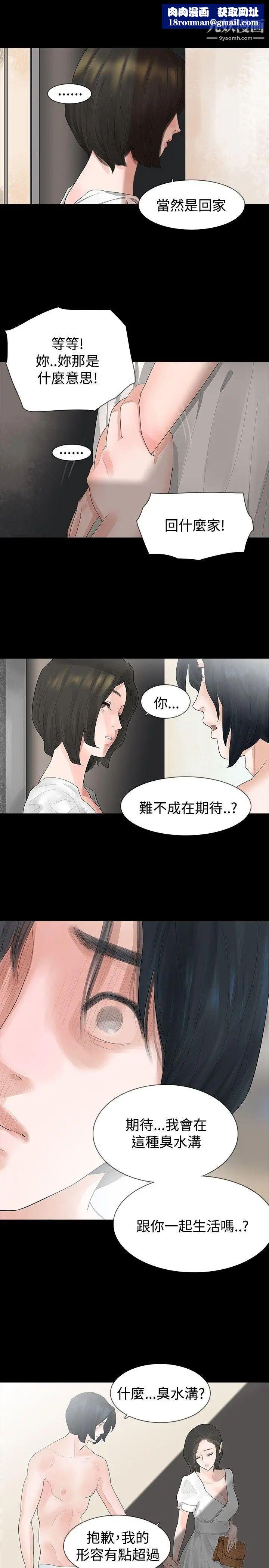 玩火第10话-不接电话吗?