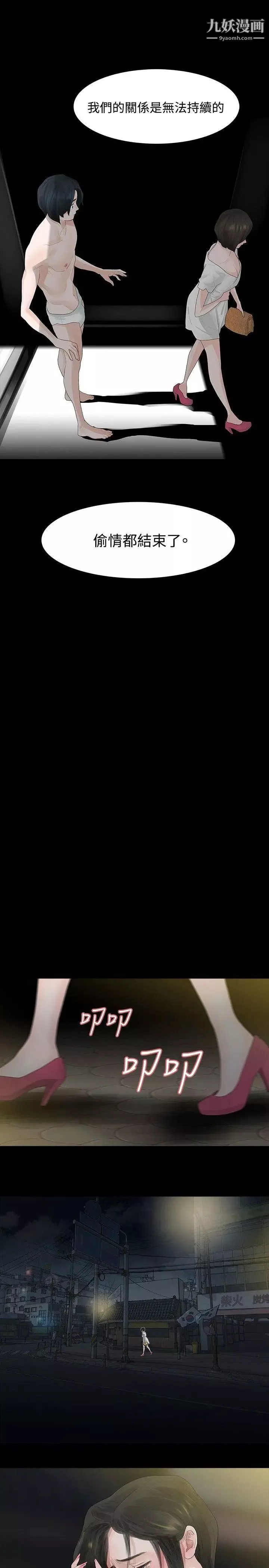 玩火第10話-不接電話嗎?