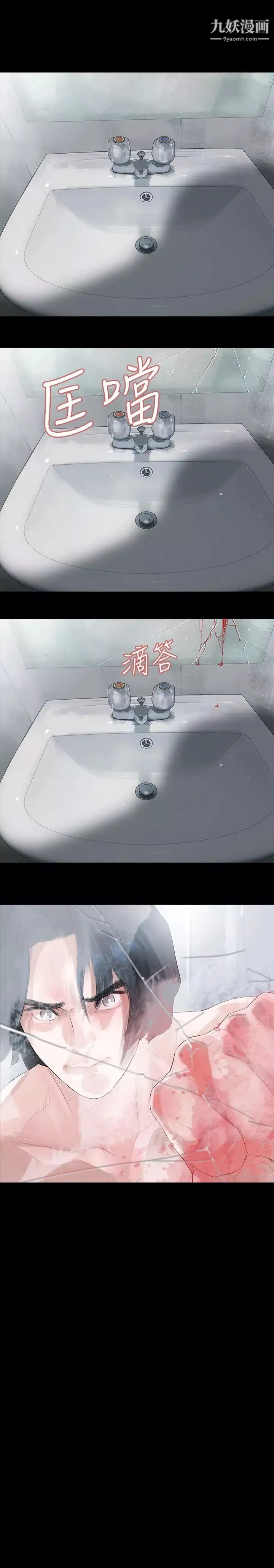玩火第10話-不接電話嗎?