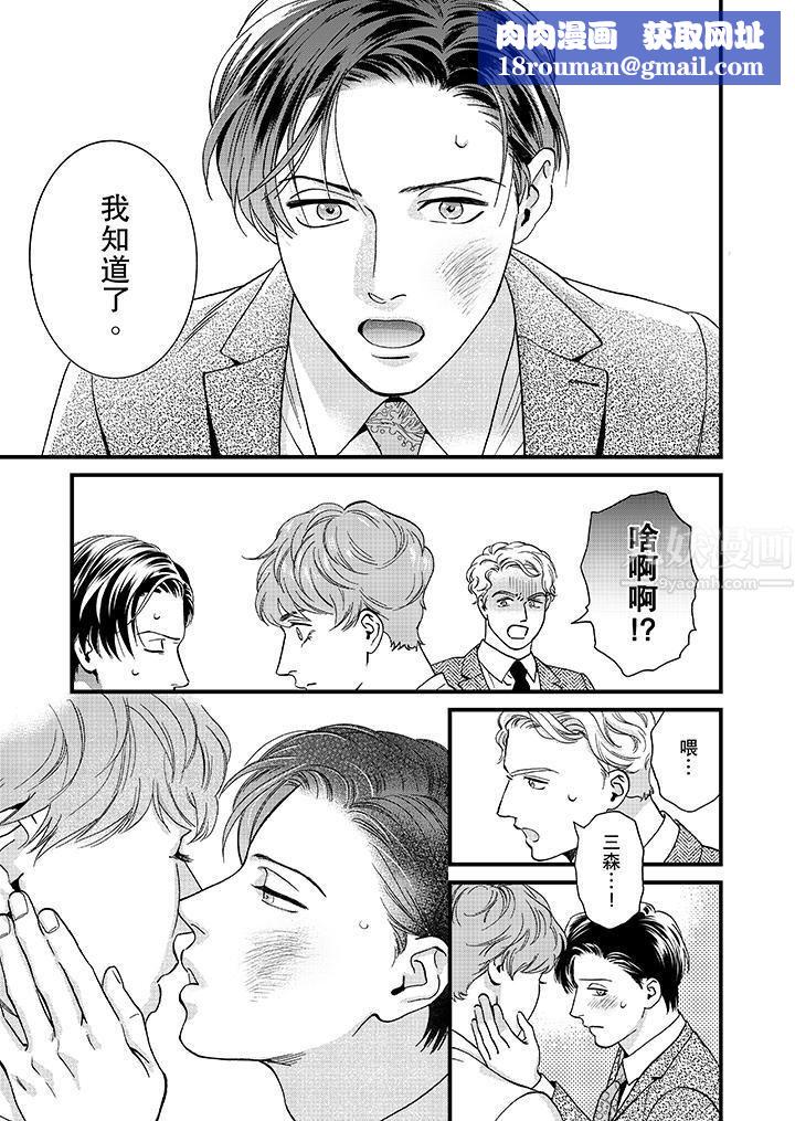 三森先生的好色嘴巴第42話