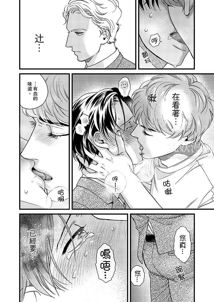 三森先生的好色嘴巴第42話