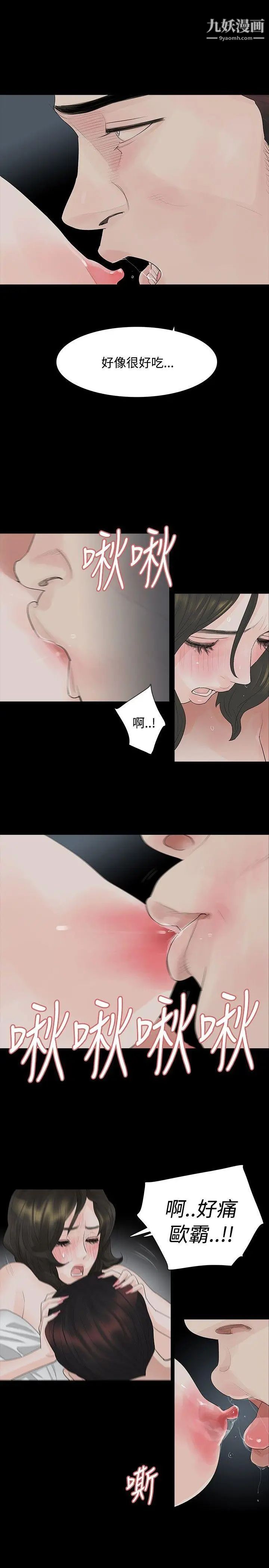 玩火第11話-不要爬上來