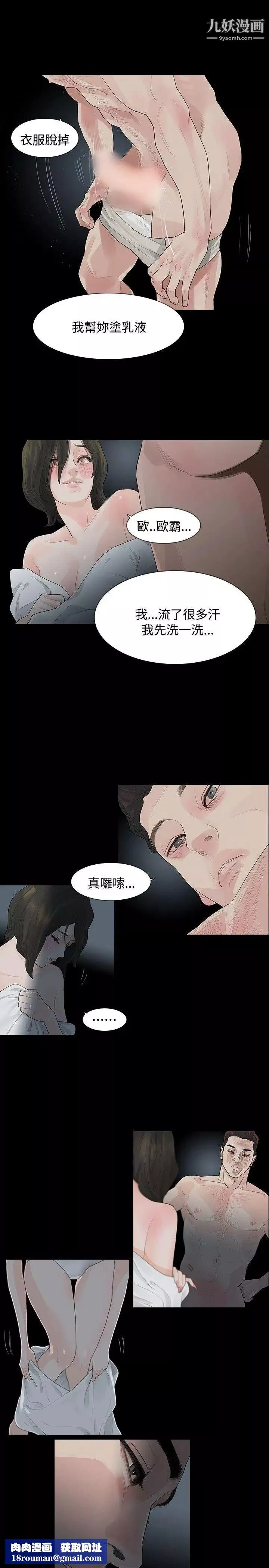 玩火第11話-不要爬上來