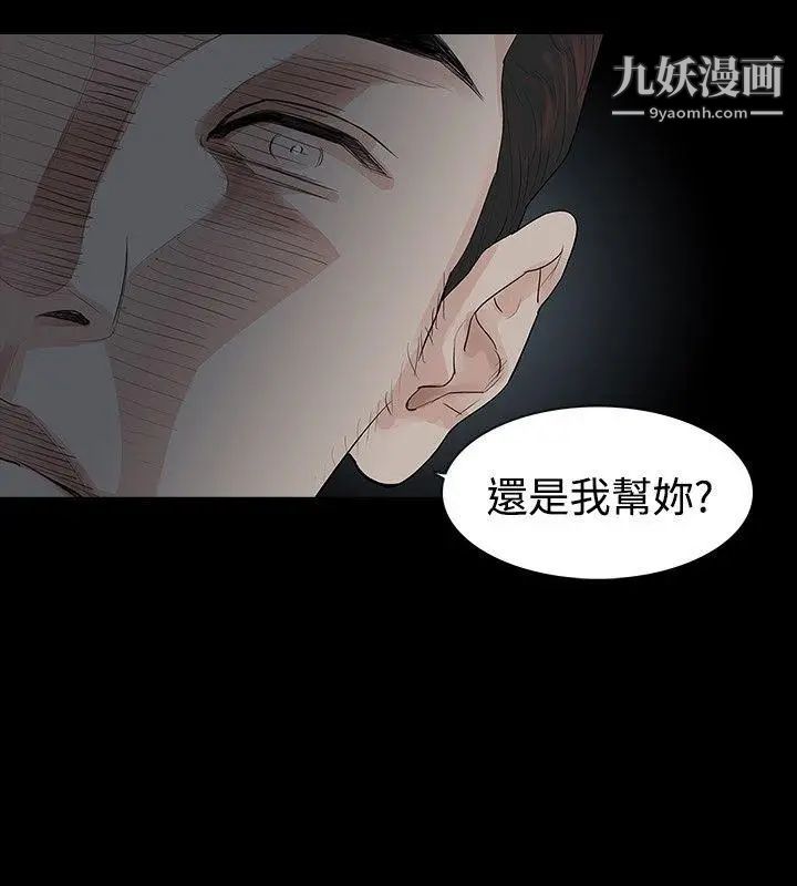 玩火第12話-停車