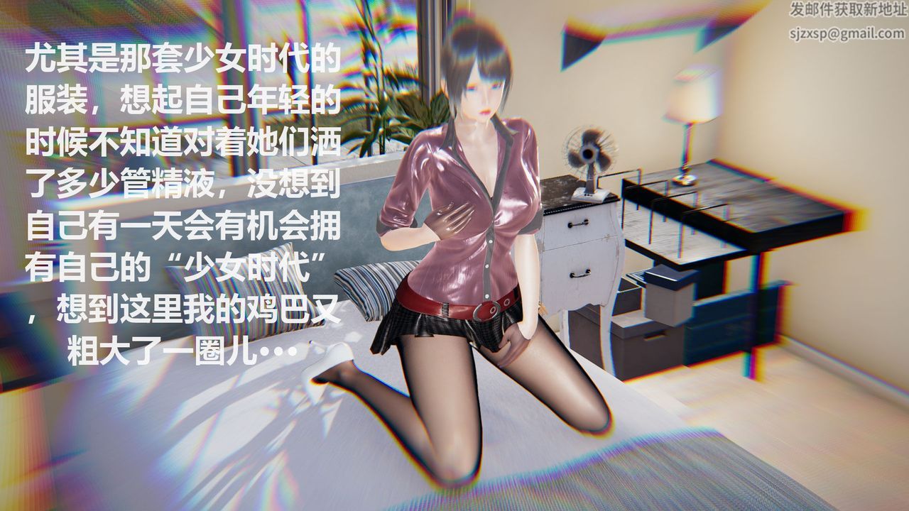 [3D]丝袜少女第02话