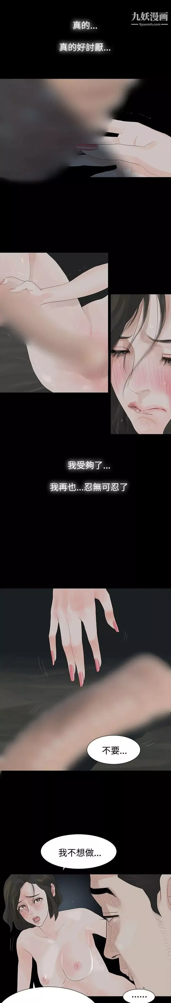 玩火第12話-停車