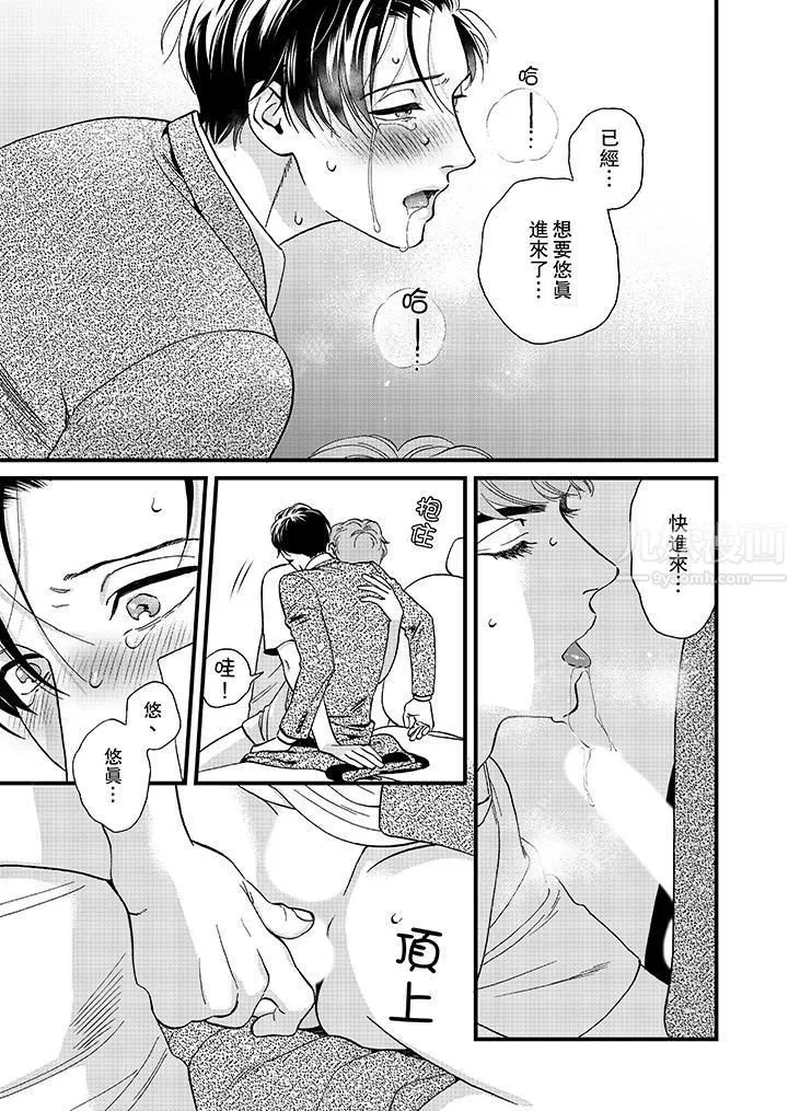 三森先生的好色嘴巴第44話
