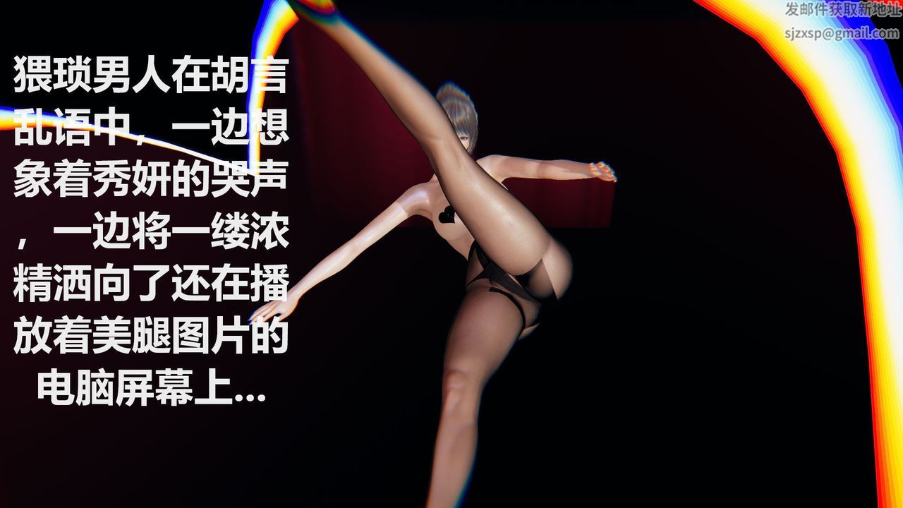 [3D]丝袜少女第02话