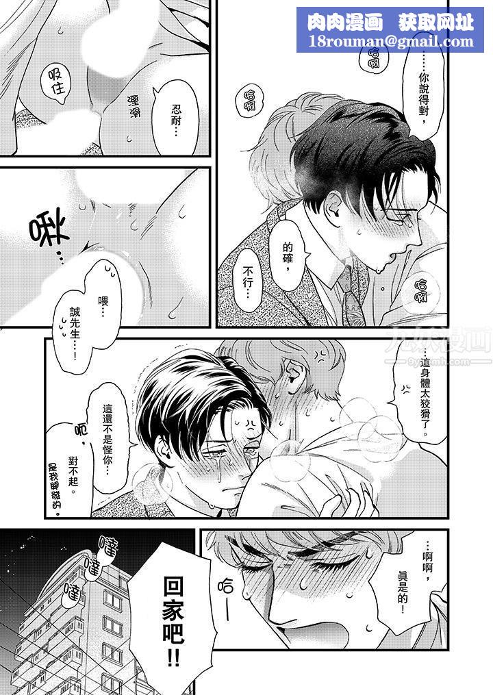 三森先生的好色嘴巴第44話