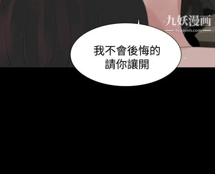 玩火第12話-停車