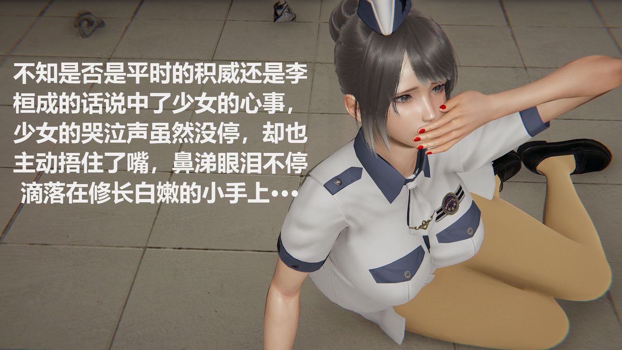 [3D]丝袜少女第02话