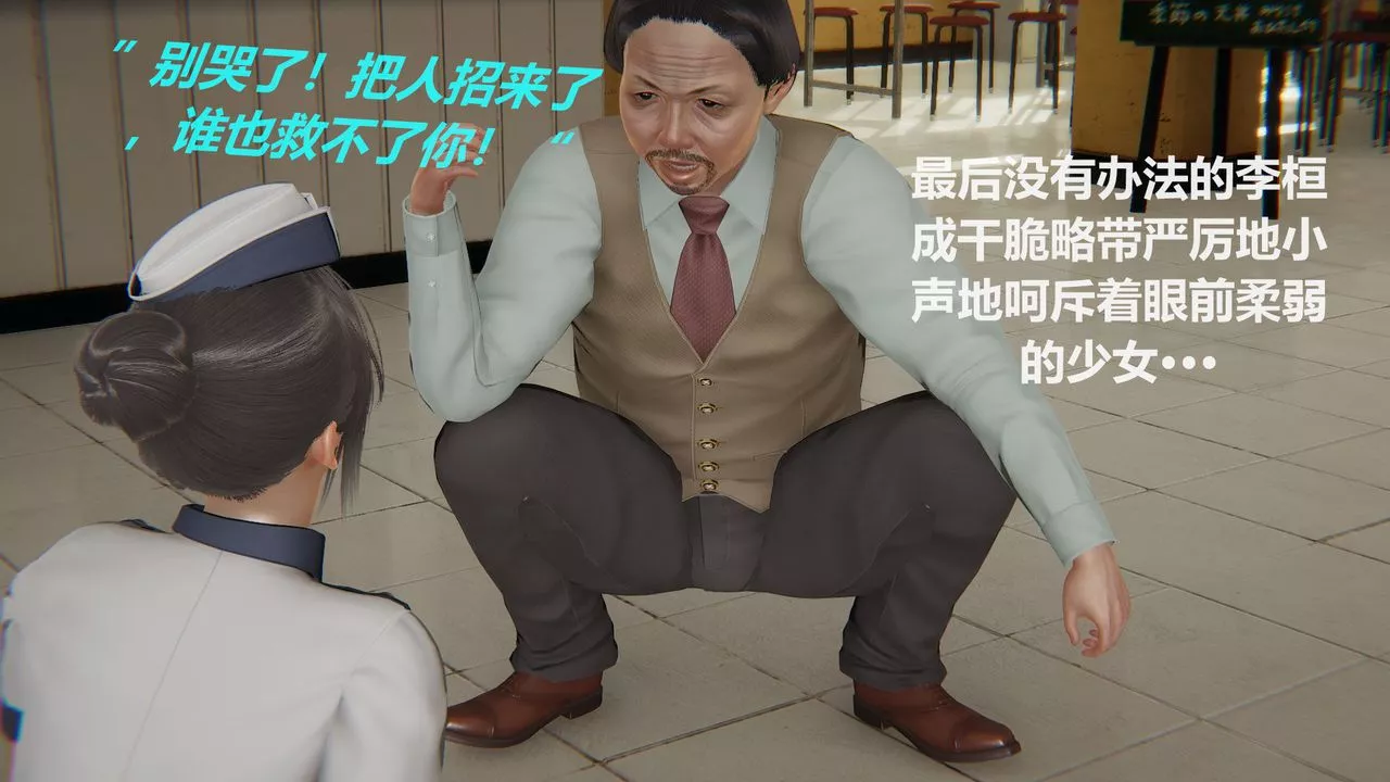 [3D]絲襪少女第02話