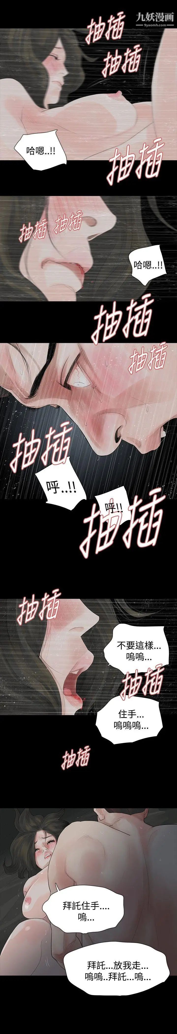 玩火第12話-停車
