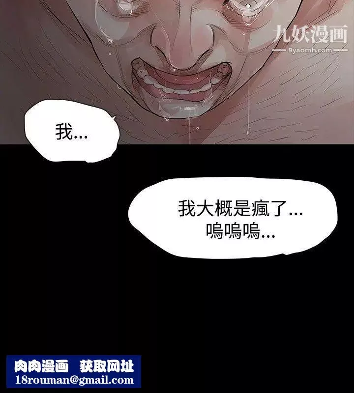玩火第12話-停車