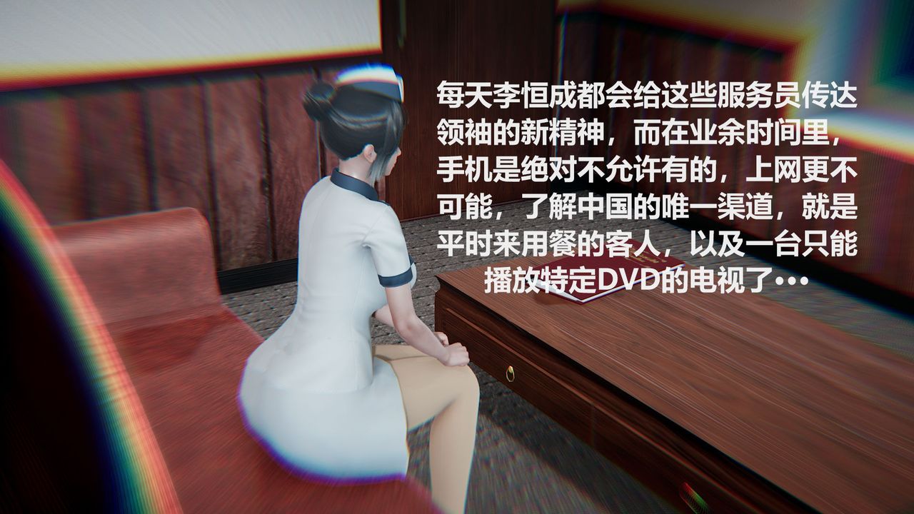 [3D]絲襪少女第02話