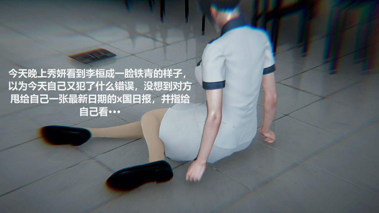 [3D]丝袜少女第02话