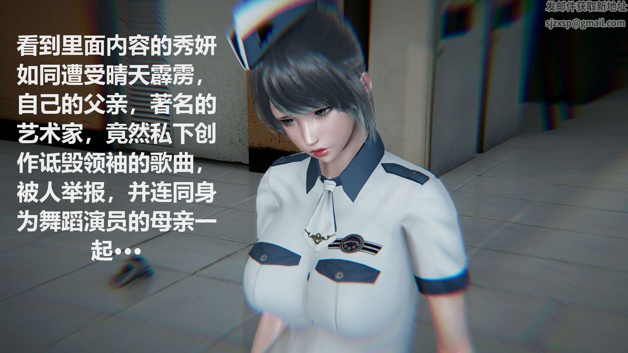 [3D]丝袜少女第02话