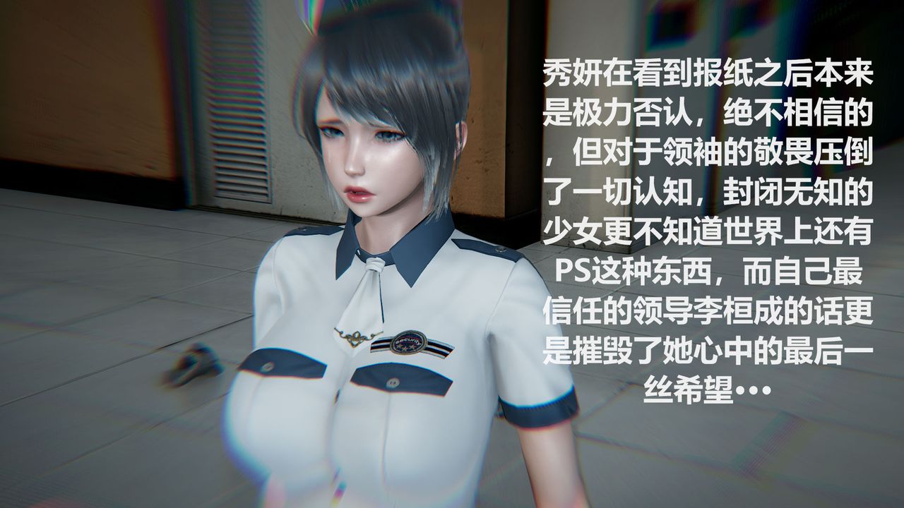 [3D]丝袜少女第02话