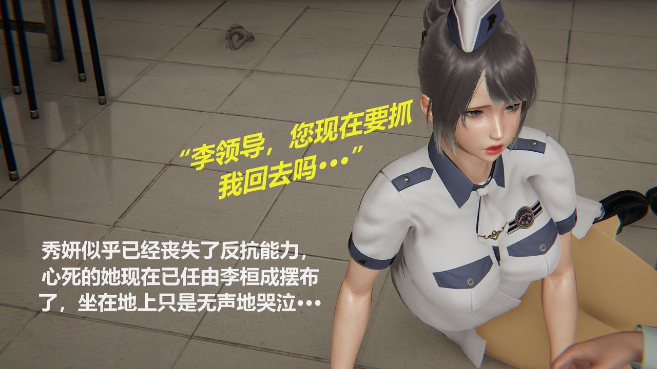 [3D]丝袜少女第02话