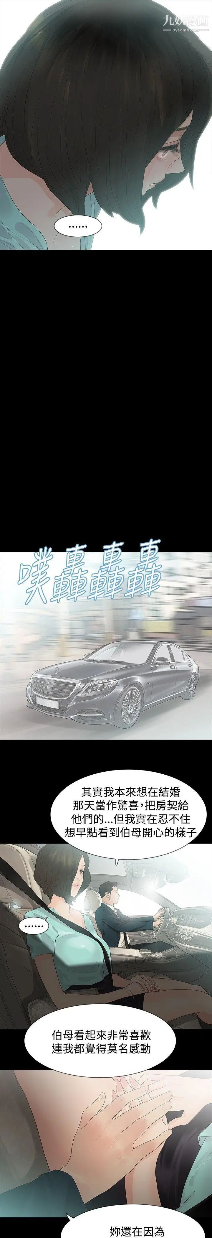 玩火第12話-停車