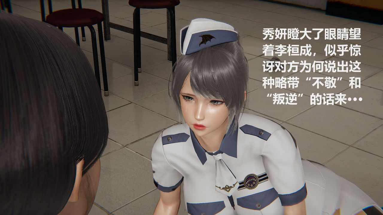 [3D]丝袜少女第02话