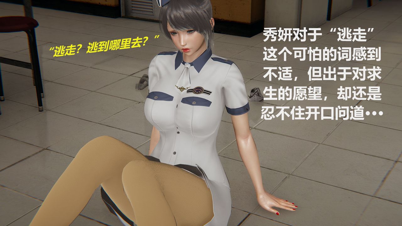 [3D]絲襪少女第02話