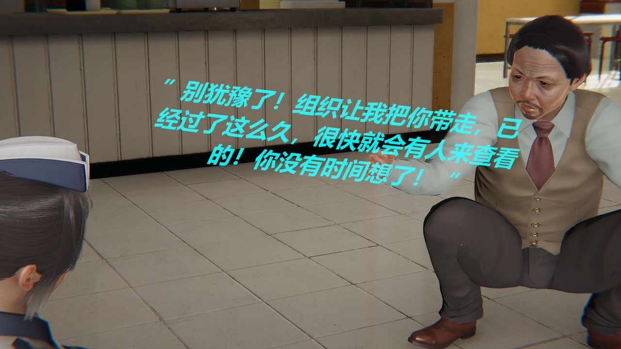 [3D]丝袜少女第02话