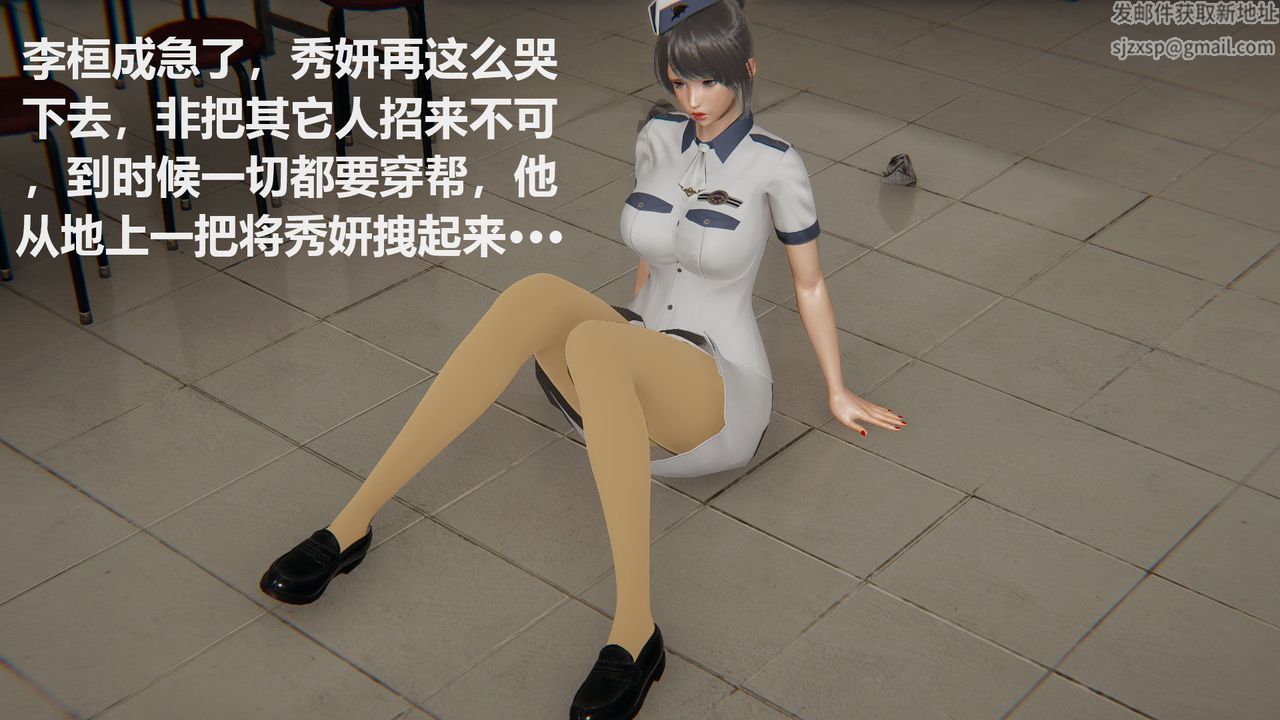 [3D]絲襪少女第02話
