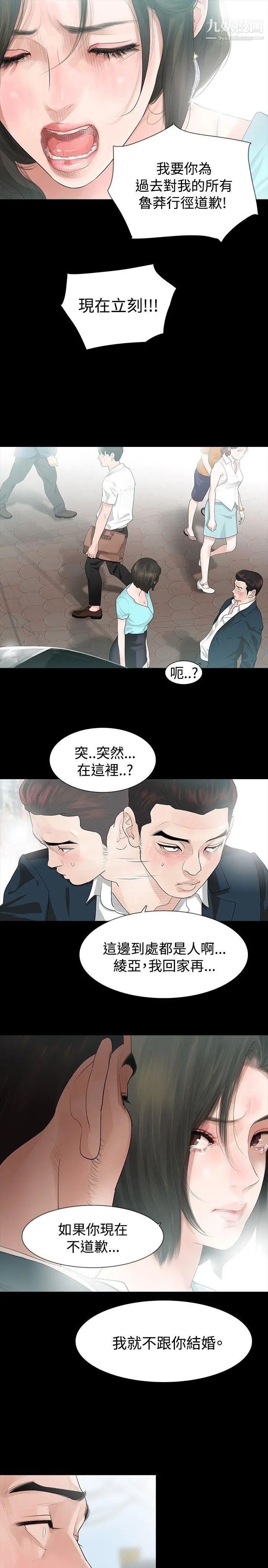 玩火第13话-个人讲座